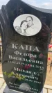 Захоронение ID 6374144