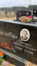 Захоронение ID 6374145
