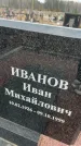 Захоронение ID 6374152
