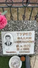 Захоронение ID 6374155
