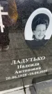 Захоронение ID 6374159