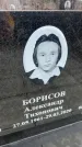 Захоронение ID 6374160