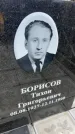 Захоронение ID 6374161