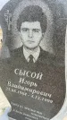 Захоронение ID 6374162