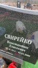 Захоронение ID 6374165