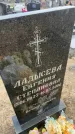 Захоронение ID 6374169