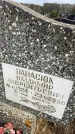 Захоронение ID 6374170