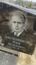 Захоронение ID 6374171