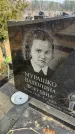 Захоронение ID 6374172