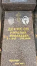 Захоронение ID 6374173