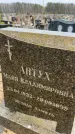 Захоронение ID 6374190