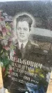 Захоронение ID 6374191