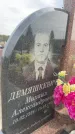 Захоронение ID 6374193
