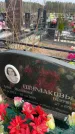 Захоронение ID 6374202