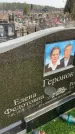 Захоронение ID 6374203