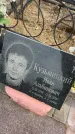 Захоронение ID 6374208
