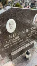 Захоронение ID 6374209