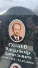 Захоронение ID 6374215