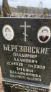 Захоронение ID 6374221