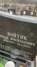 Захоронение ID 6374228