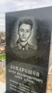 Захоронение ID 6374232