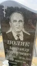 Захоронение ID 6374233