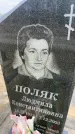 Захоронение ID 6374234