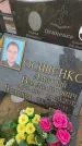 Захоронение ID 6374235