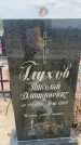 Захоронение ID 6374237