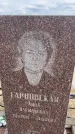 Захоронение ID 6374249