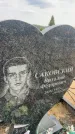 Захоронение ID 6374250
