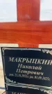 Захоронение ID 6374251
