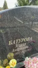 Захоронение ID 6374258