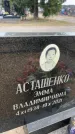 Захоронение ID 6374260