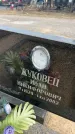 Захоронение ID 6374261