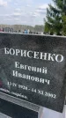 Захоронение ID 6374262