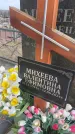 Захоронение ID 6374266