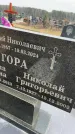 Захоронение ID 6374269