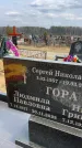 Захоронение ID 6374271