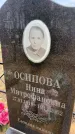Захоронение ID 6374272