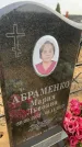 Захоронение ID 6374273