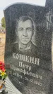 Захоронение ID 6374276