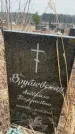 Захоронение ID 6374277