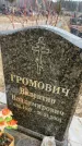 Захоронение ID 6374278