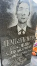 Захоронение ID 6374280