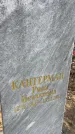Захоронение ID 6374282