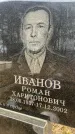 Захоронение ID 6374286