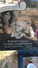 Захоронение ID 6374298