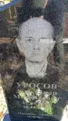 Захоронение ID 6374309