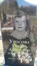 Захоронение ID 6374310